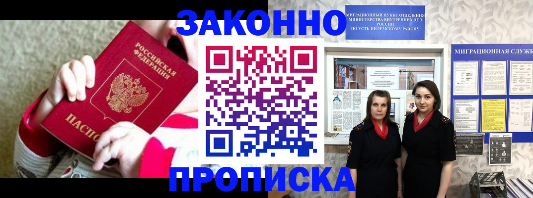 прописка регистрация в Дигоре
