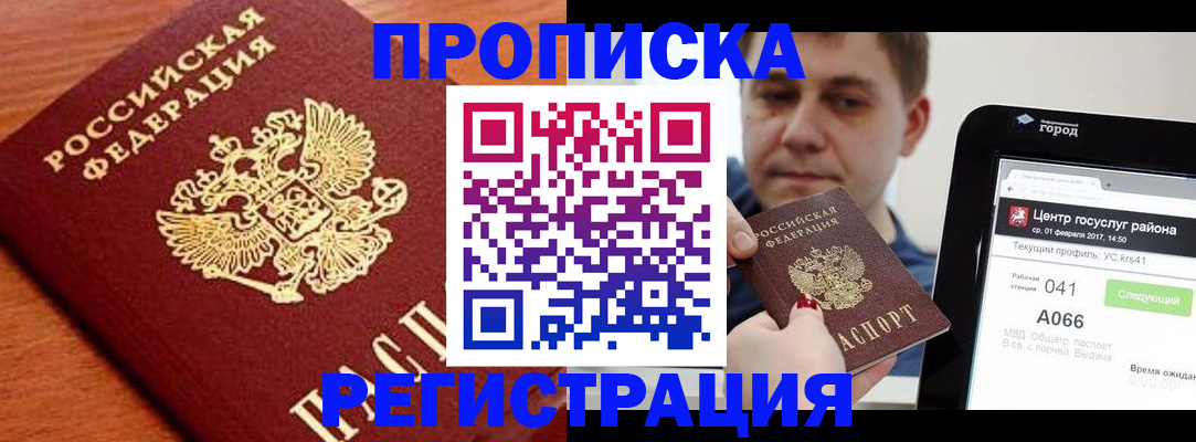 пропишу в квартире в Дигоре