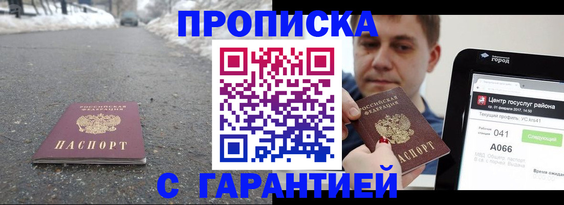 прописка ребенка в Дигоре