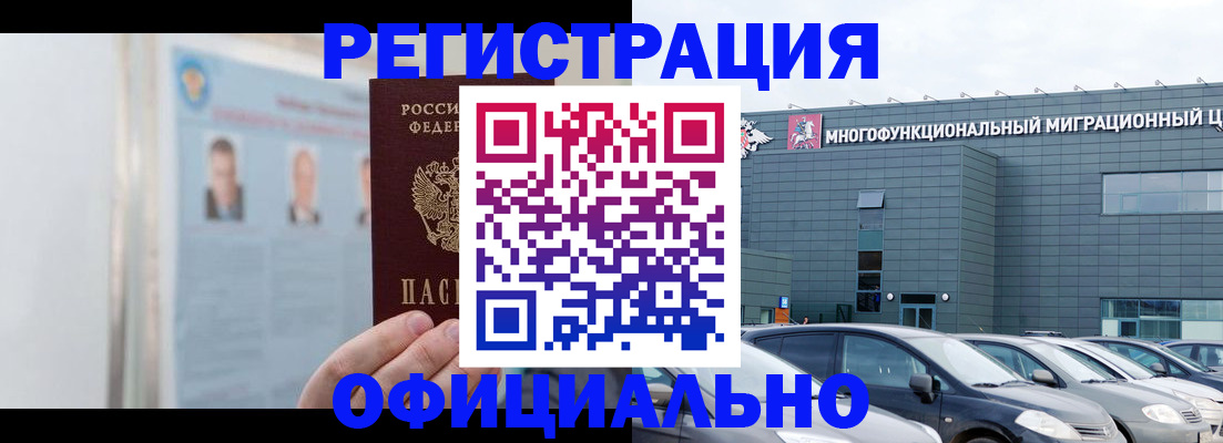 временная регистрация поиск в Дигоре