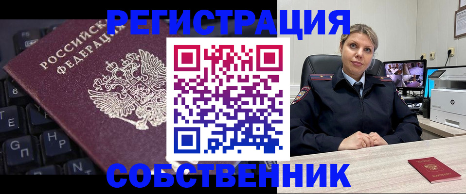 прописка 2025 в Дигоре
