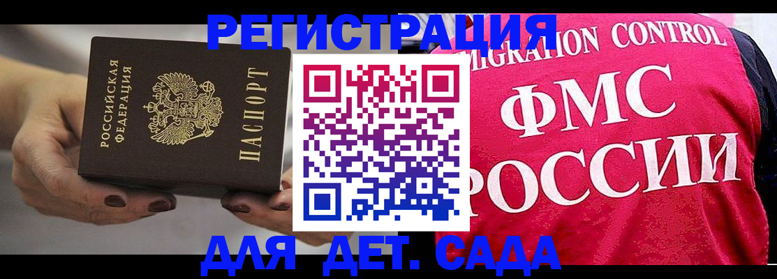 прописка паспорт в Дигоре